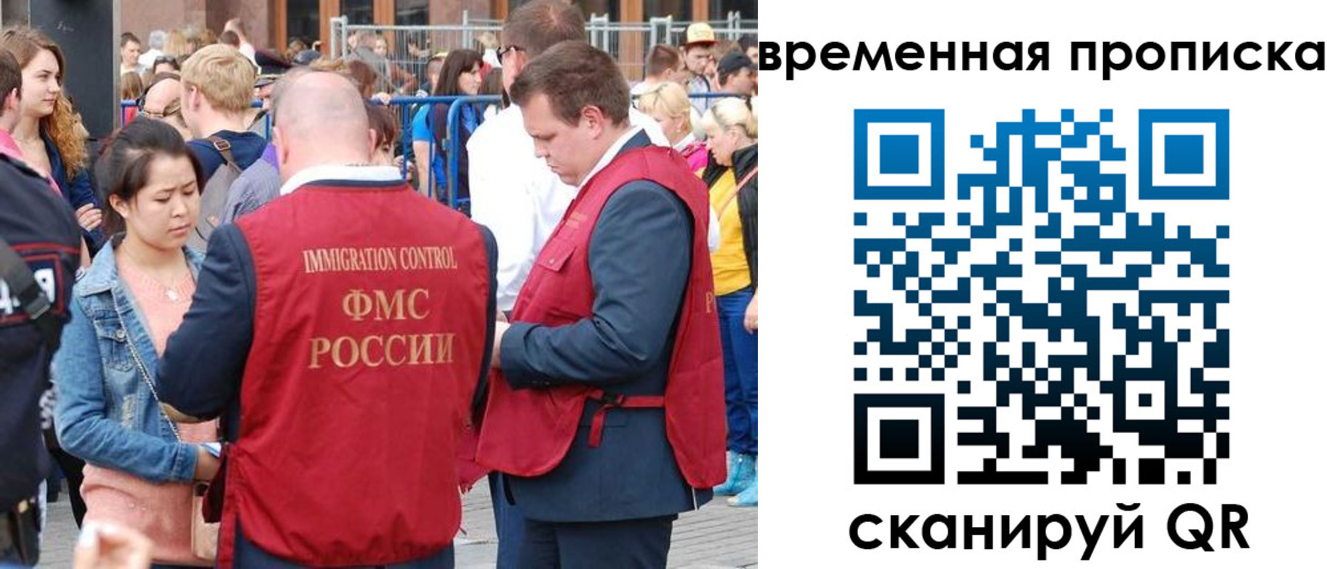 миграционный учет в Таштаголе